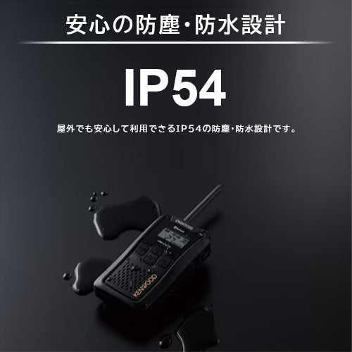 JVC Kenwood UBZ-LU20RD Low Power Transceiver Radio Intercom [1209867563]