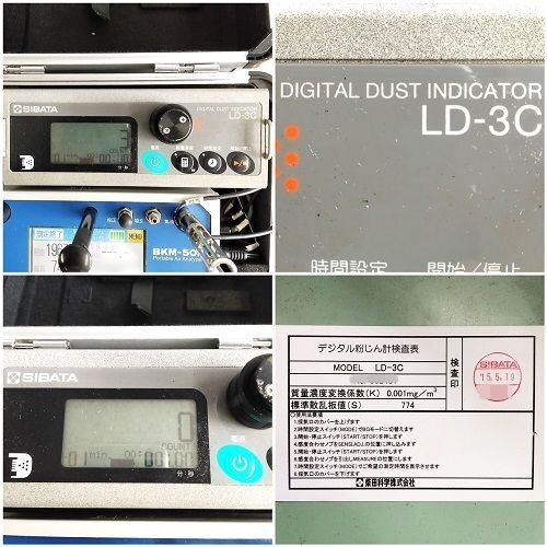 BKM-503 Environmental Measuring Instruments with LD-3C Dust Meter 510-11 Illuminance Meter NL-27 Sound Level Meter (as-is) [g1242164668]