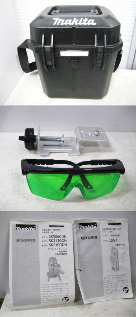 Makita SK506GDN Green Laser Level with Receiver [w1234447164]