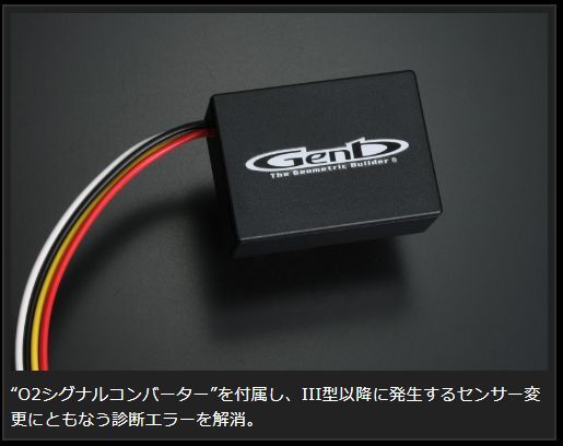 Genbu EMC02H Catalyzer for Hiace 200 Series [j1134600615]