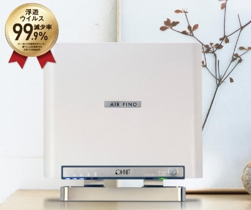 Airfino 50SⅡ Ozone Generator Deodorizer for Commercial Use [r1163598037]