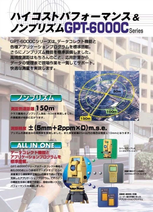 GPT GPT6003 Total Station with Non-Prism Measurement Function [b1195454159]