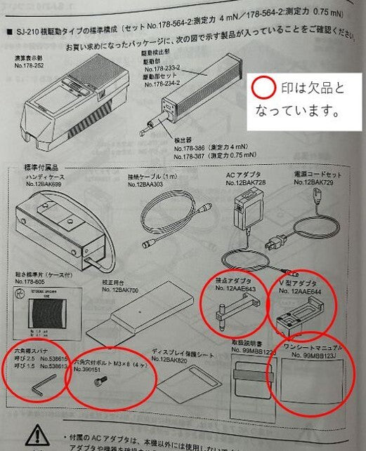 Mitutoyo SURFTEST SJ-210 Surface Roughness Measuring Machine [r1195301205]