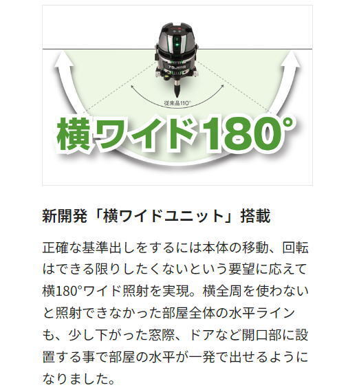 Tajima ZEROG2-KYRSET Laser Leveler [1144932279]