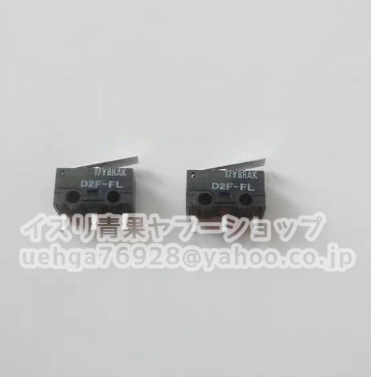 OMRON D2F-FL Ultra-Small Micro Switch 100 Piece Set [t1207333170]
