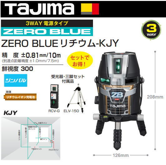 Tajima ZEROBL-KJYSET Laser Leveler [q1144182972]