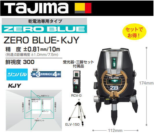 Tajima ZEROB-KJYSET Laser Leveler [h1144255253]