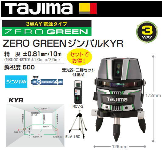 Tajima ZEROG2-KYRSET Laser Leveler [1144932279]