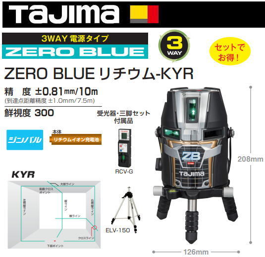 Tajima ZEROBL-KYRSET Laser Leveler [1144317396]