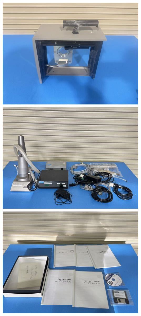 SEISHIN LMS-2000e Laser Particle Size Analyzer [e1214857694]