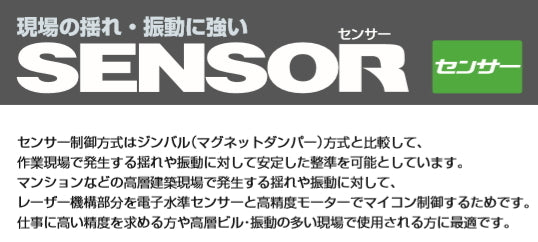 Tajima ZEROS-KJC Laser Leveler [m1111442371]