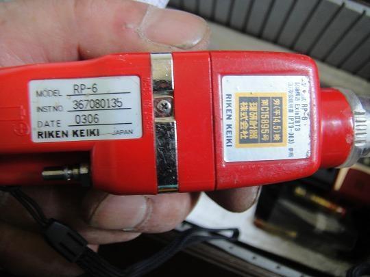 Riken Keiki Toxic Gas Detector [o1238972797]