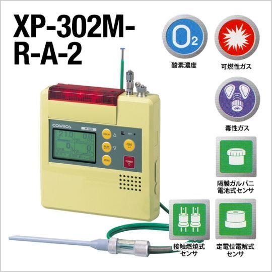 COSMOS XP-302M-R-A Multi-type Gas Detector Portable Multi-Gas Detection [1188238972]
