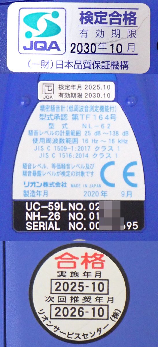Rion NL-62 Sound Level Meter with Calibration Certificate [1247063526]