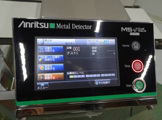 Anritsu KDB3008AHF Compact Metal Detector 300mm x 80mm Aperture [h1241177967]