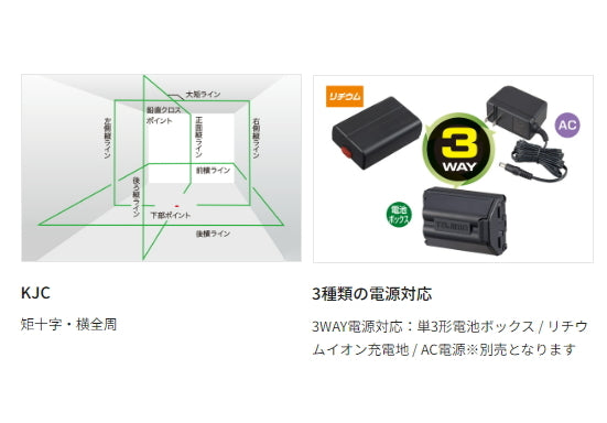Tajima ZEROG2L-KJCSET Laser Leveler [r1120472133]
