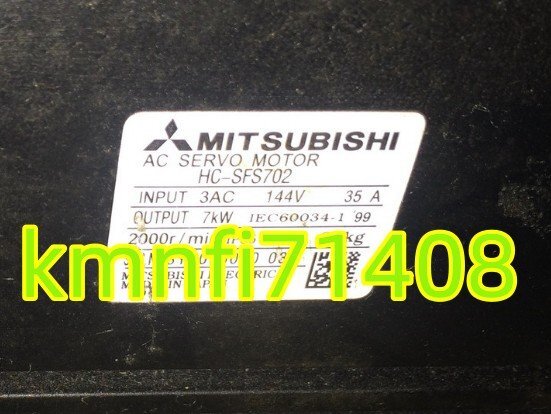 Mitsubishi Electric HC-SFS702 Servo Motor [e1211589667]