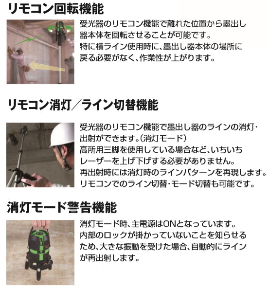 Tajima ZERON-KJY Laser Leveler Main Unit and Receiver [q1094414969]