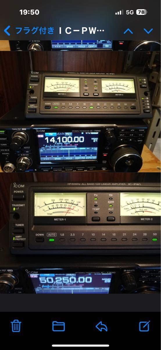 iICOM IC-PW1 1kW Linear Amplifier [o1199698096]