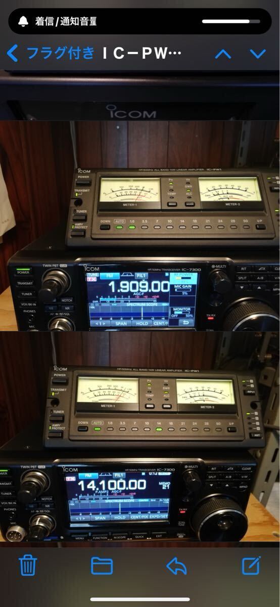 iICOM IC-PW1 1kW Linear Amplifier [o1199698096]