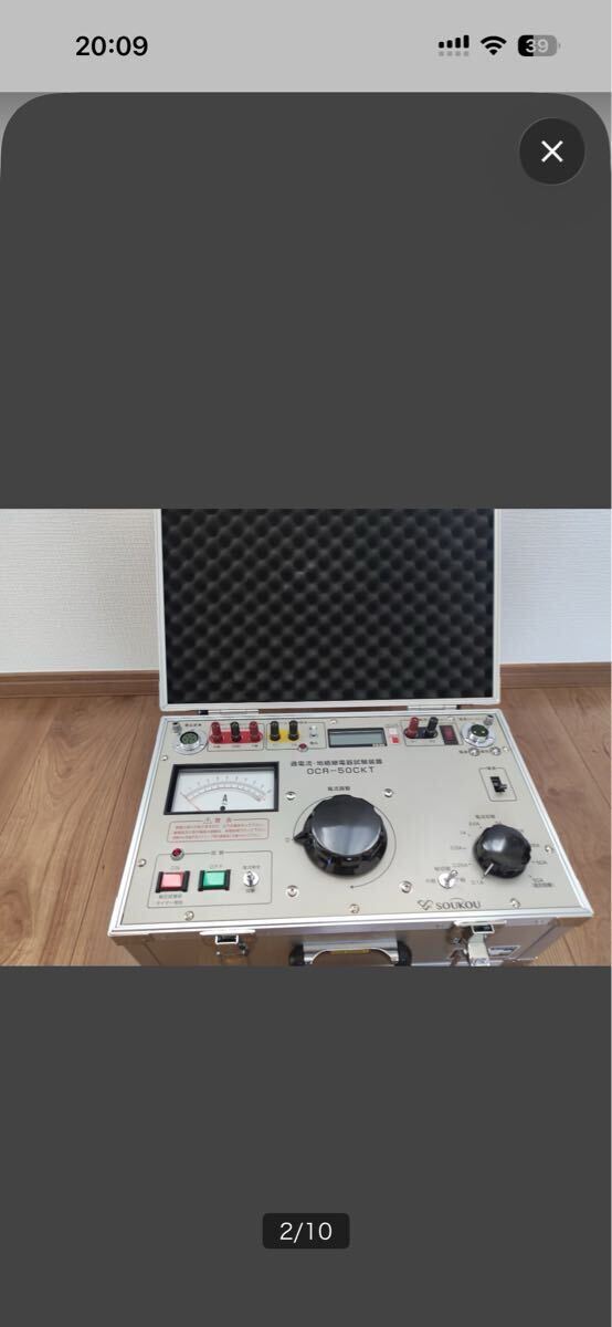 SOUKOU OCR-50CKT Overcurrent Ground Fault Relay Test Set with Small Wire Bag [g1241682047]
