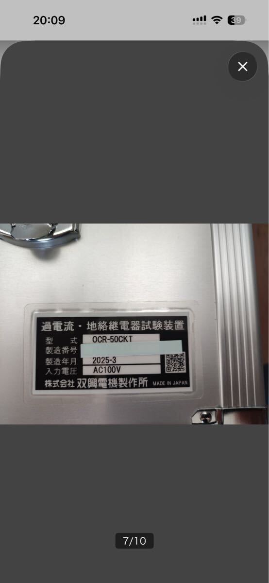 SOUKOU OCR-50CKT Overcurrent Ground Fault Relay Test Set with Small Wire Bag [g1241682047]