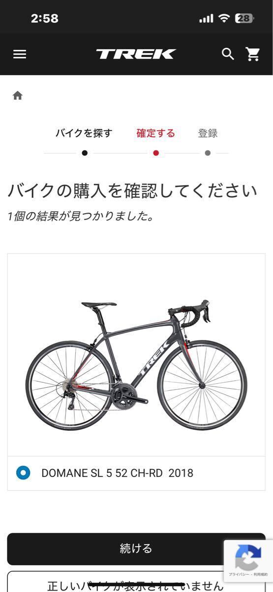 TREK DOMANE SL 5 Carbon Road Bike 2018 Model 52cm [t1199221085]