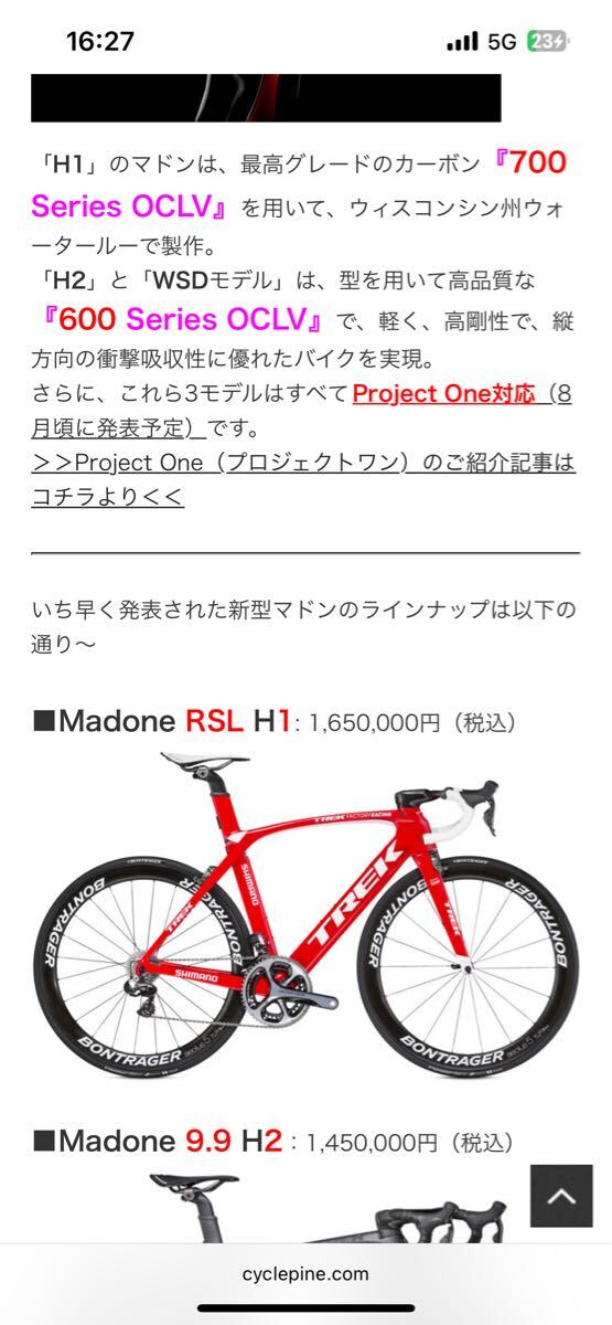 TREK MADONE RSL H1 Road Bike Madone 9 ULTEGRA Di2 [b1214144128]