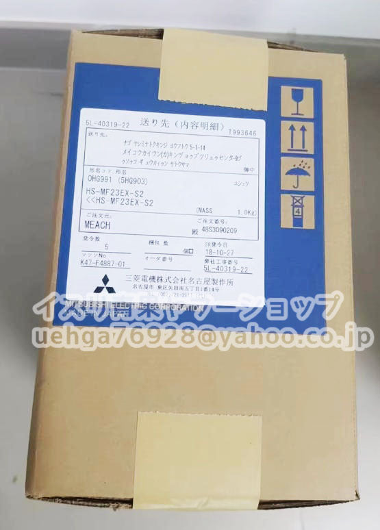 MITSUBISHI HS-MF23EX-S2 Servo Motor [p1200074897]