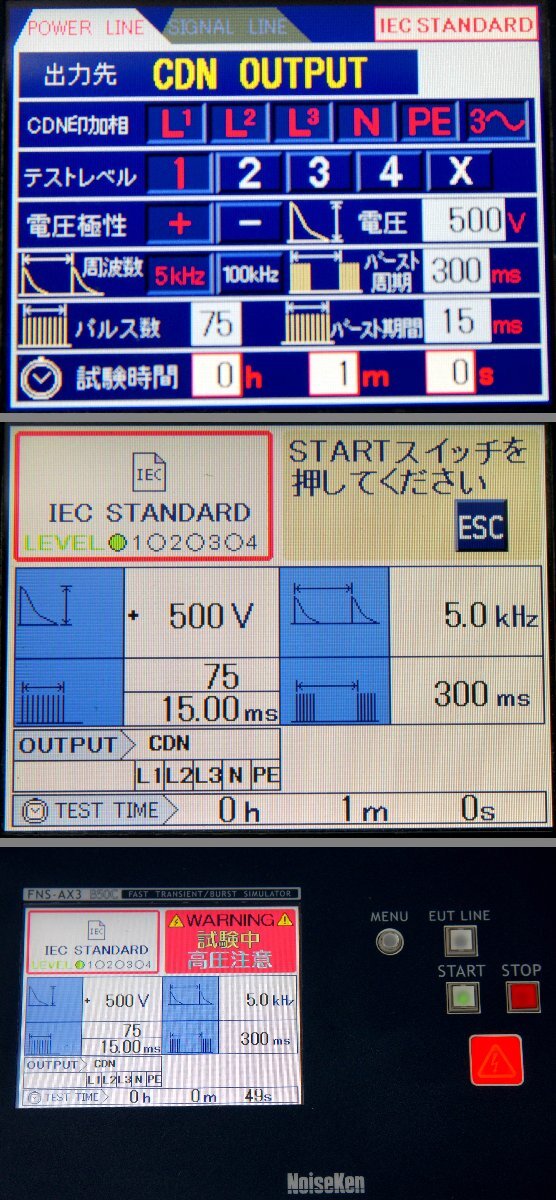 NoiseKen FNS-AX3-B50C Fast Transient/Burst Simulator with 15-00009A Coupling Clamp [s1241837011]