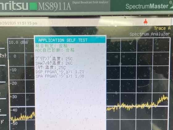 Anritsu MS8911A Spectrum Analyzer 100K to 7.1GHz Digital Broadcasting Field Analyzer [d1219141623]