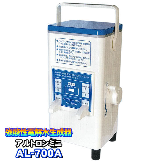Altron Mini AL-700A Acidic Water Generator for Dental Clinics and Hospitals [d1130541921]