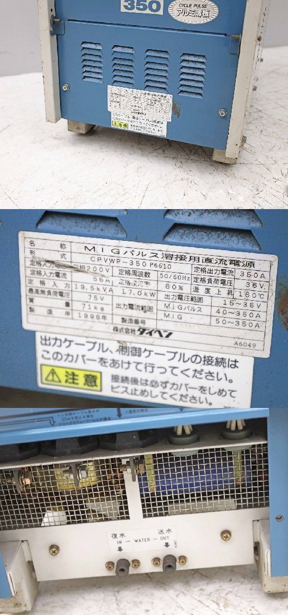 DAIHEN CPVWP-350 Welding Machine MIG Pulse Welding Inverter [q1205472822]