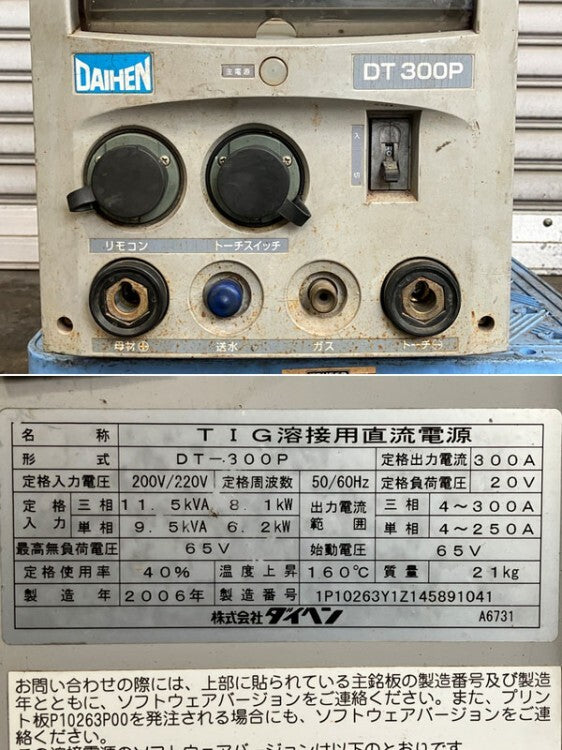Daihen DT-300P Digital Argo DC Pulse TIG Welder 300A [d1225554006]