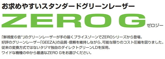 Tajima ZEROG-KYR Laser Leveler [b1094410436]
