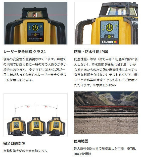 Tajima TRL-315HD Digital Receiver Set Rotating Laser [c1217846772]