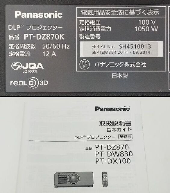 Panasonic PT-DZ870K Projector Video Equipment 629 Hours Lamp Usage [v1196165030]