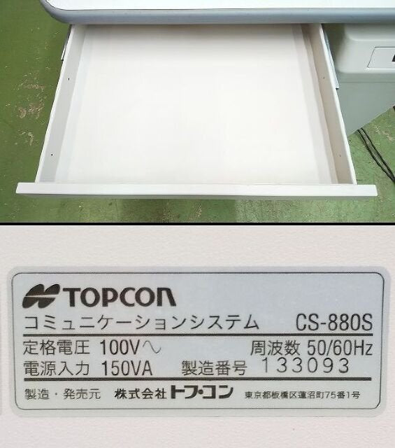 Topcon CV-5000 Compvision System with PC-50 Panel Chart and CS-880S Communication System [g1242349229]