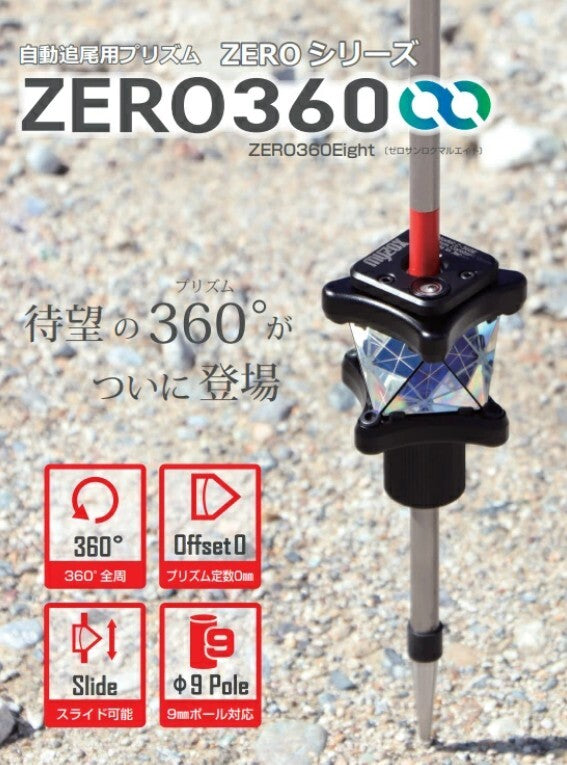 MYZOX ZERO360Eight Automatic Tracking Prism [f1209154794]