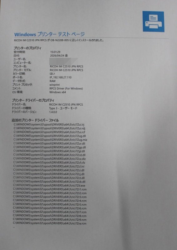Ricoh IM C2510F Color Multifunction Printer [l1232460083]