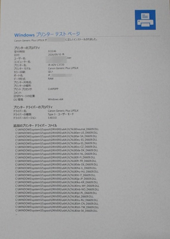 Cannon ADV DX C3720F Color Copier 14657 Copies [r1246242788]