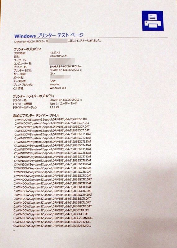 Sharp BP-60C26 Color Copier 3158 Copies [g1249825479]