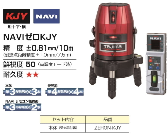 Tajima ZERON-KJY Laser Leveler Main Unit and Receiver [q1094414969]