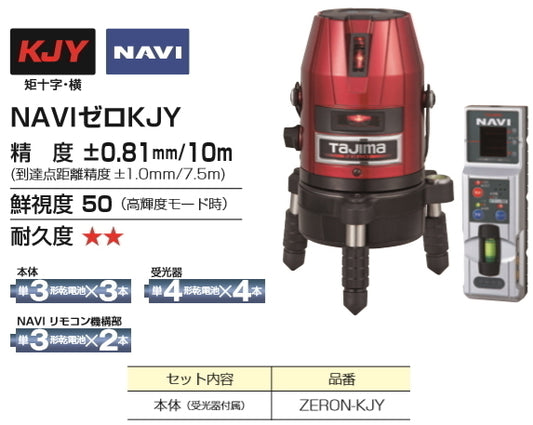 Tajima Laser Marker ZERON-KJY Main Unit + Receiver [q1094414969]