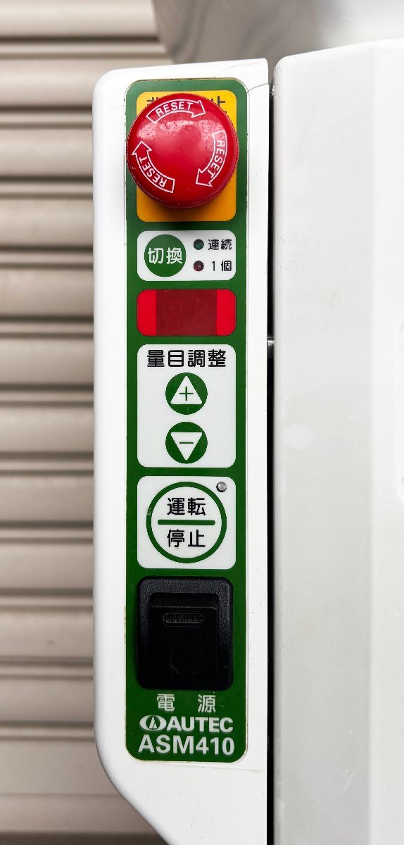 AUTEC ASM410 Sushi Maker Molding Machine [d1207937945]