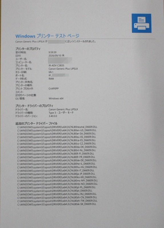 Cannon ADV DX C3835F Color Copier 21480 Copies [v1244146130]