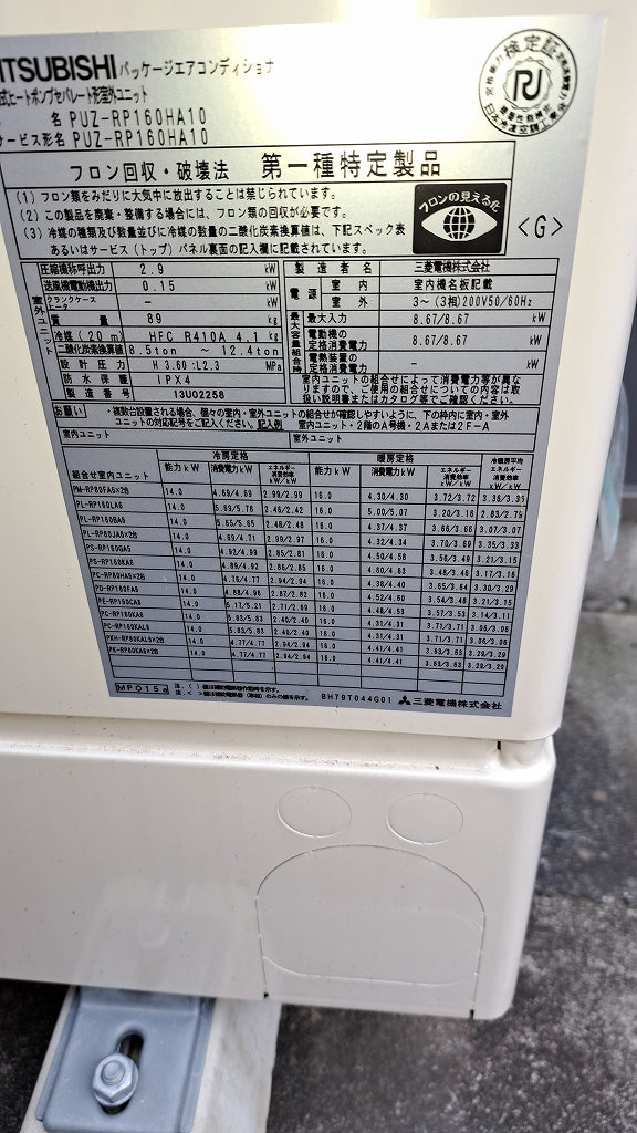 Mitsubishi Electric Ceiling Package Air Conditioner Set 2 Indoor 1 Outdoor Unit [s1239748457]