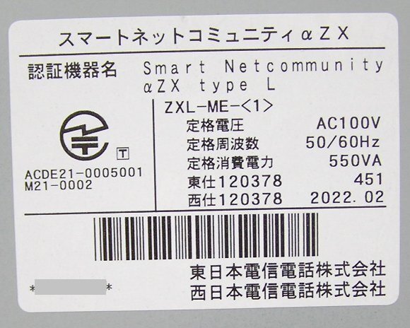 NTT SmartNetcommunity ZX Type L ZXL-ME-(1) Main Unit [q1232098749]