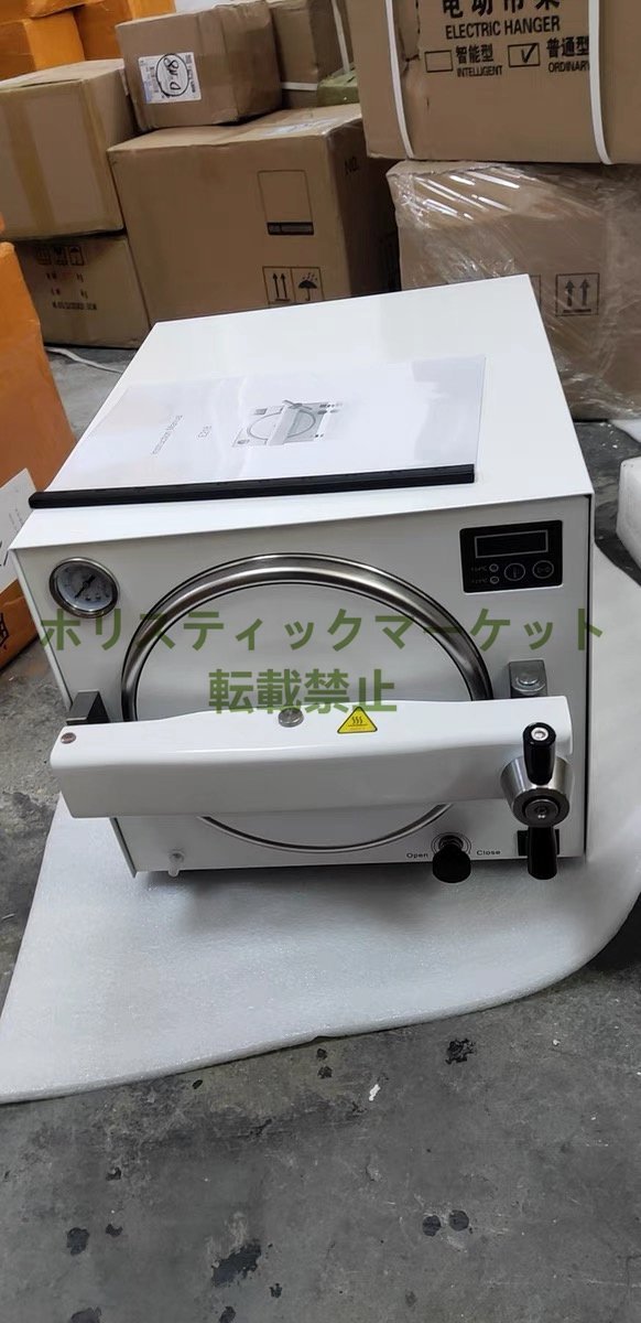 Manager's Special Selection A282 High Pressure Steam Sterilizer Autoclave [x1105274197]