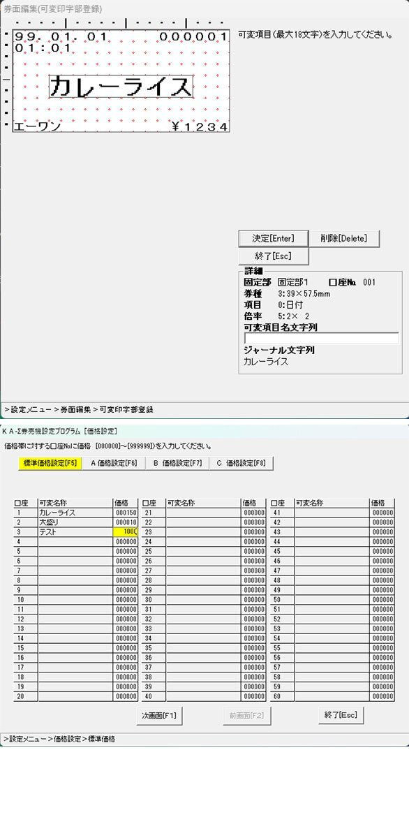 Shibaura KB-172NNS Vending Machine Indoor Food Ticket Machine Software Included [c1220138620]